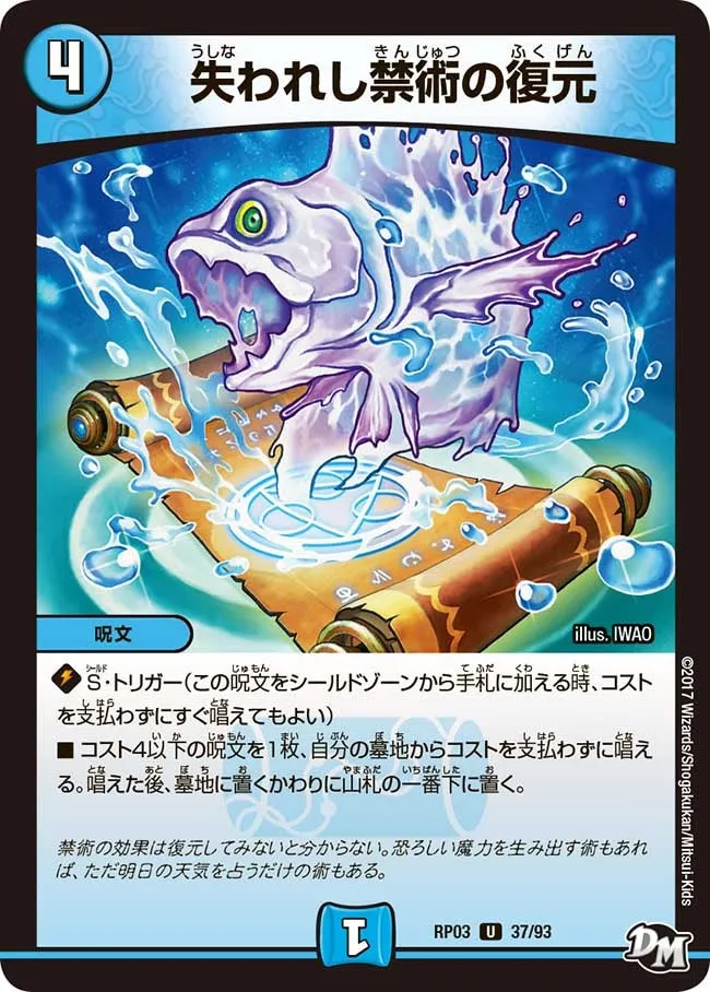 Revival of the Lost Forbidden Spell
