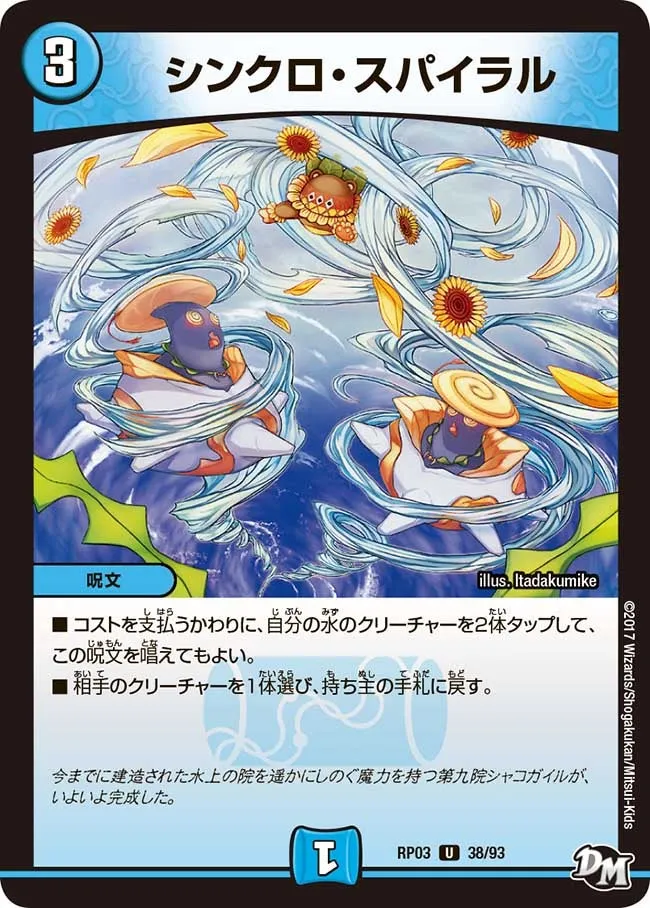 Synchro Spiral