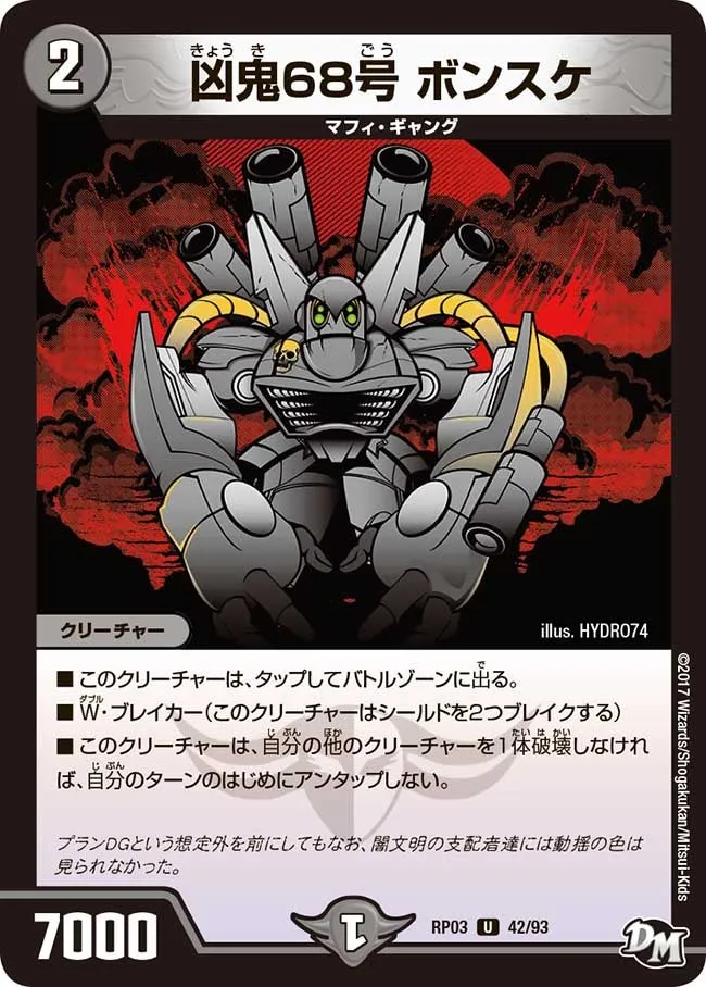 Bonske, Misfortune Demon 68