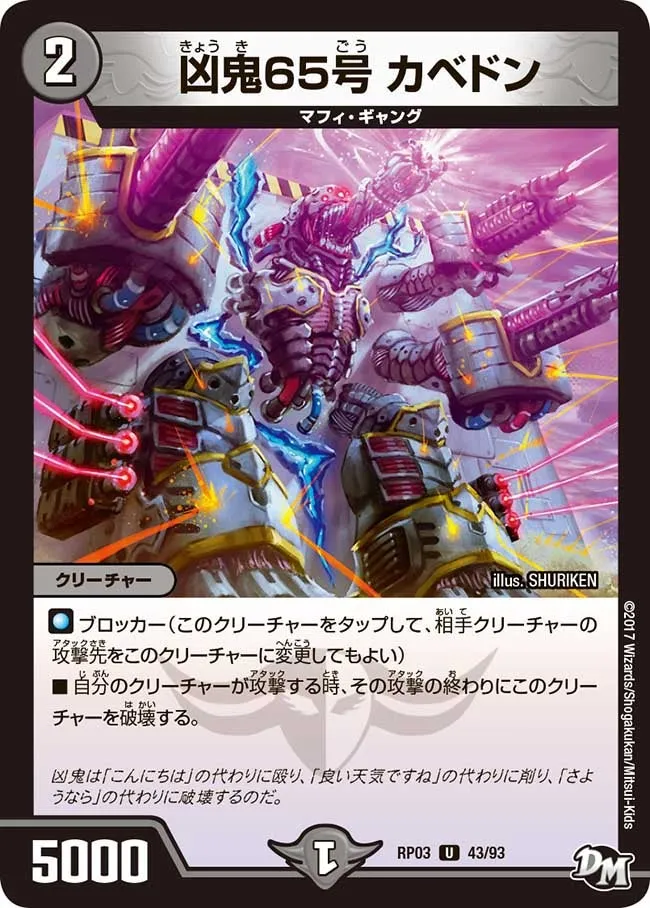 Kabedon, Misfortune Demon 65