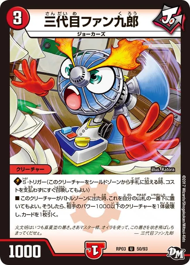Third Generation Fan Kyuuroh