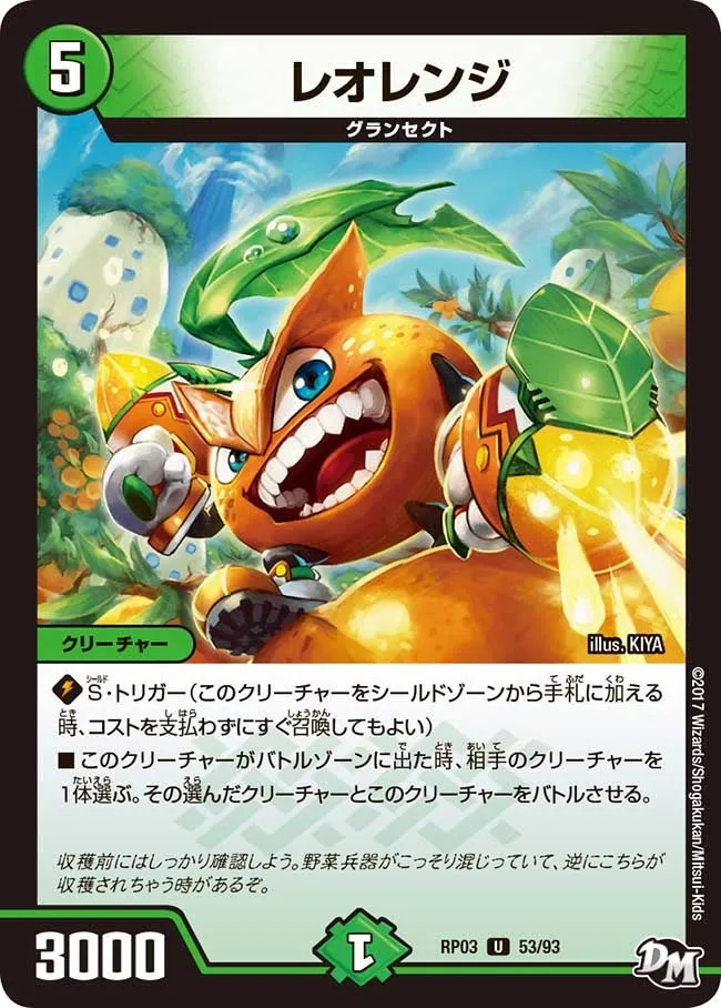 Reorange
