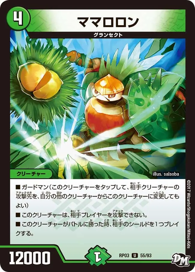 Mamaroron