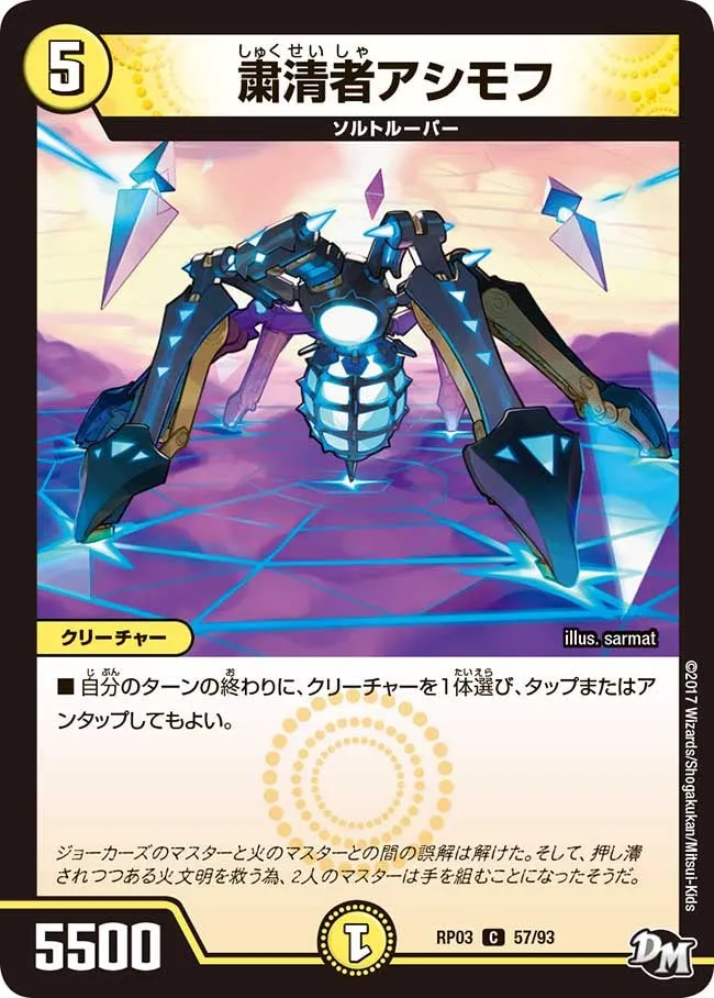 Asimov, the Spydroid