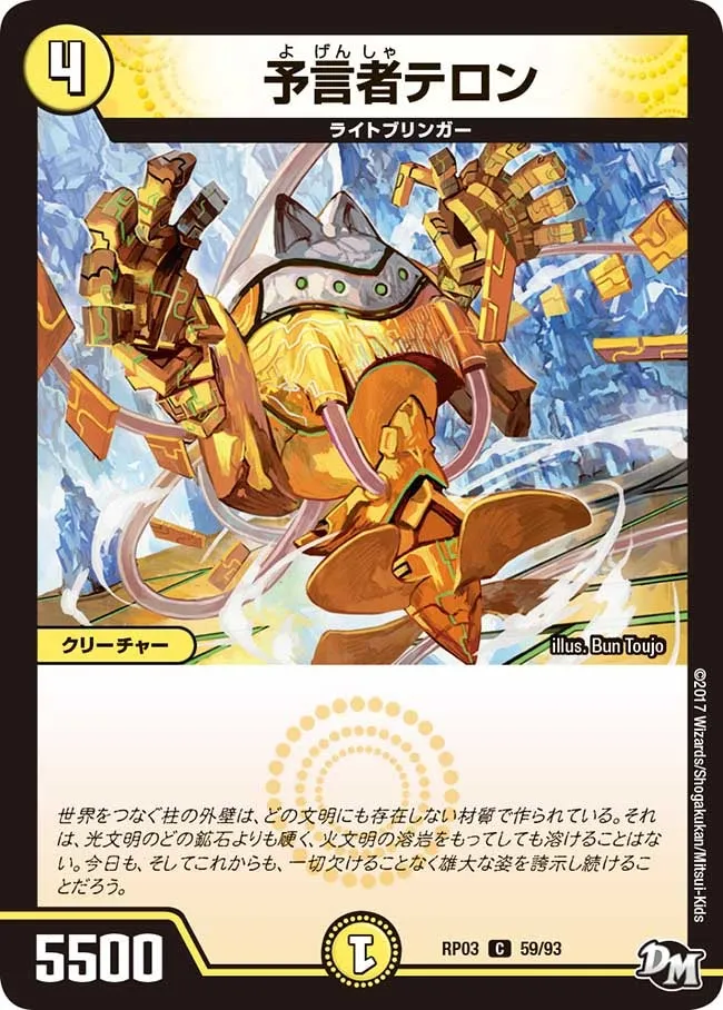 Tellon, the Oracle