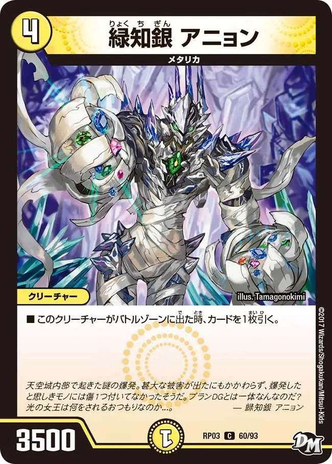 Anyon, Green Knowledge Silver