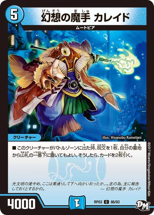 Kaleido, Fantasy Fight