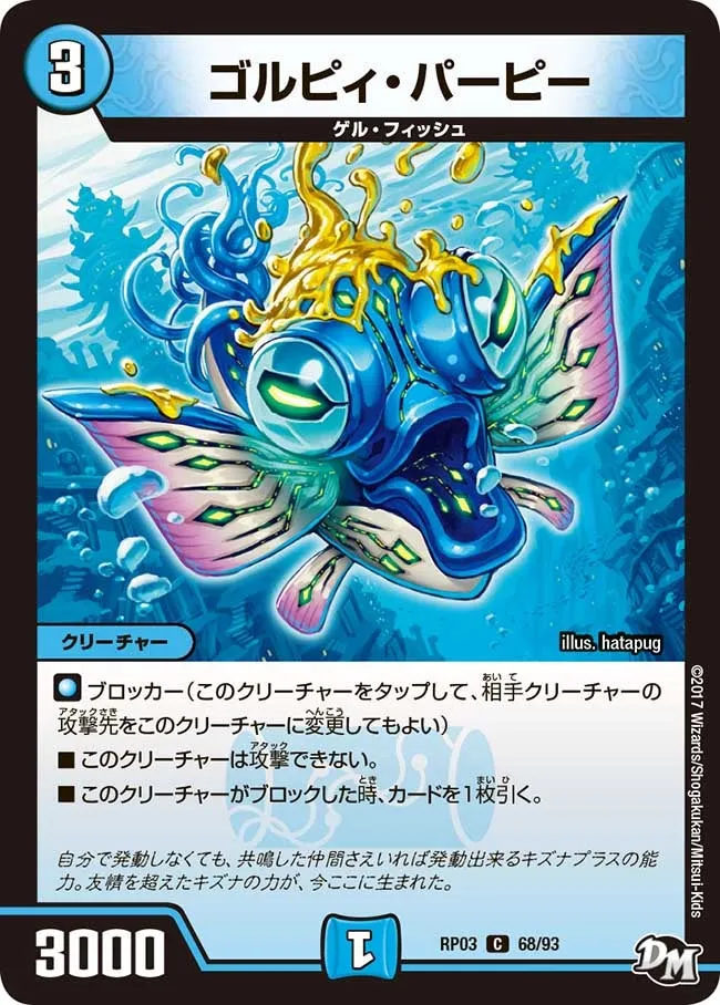 Golby Harpy