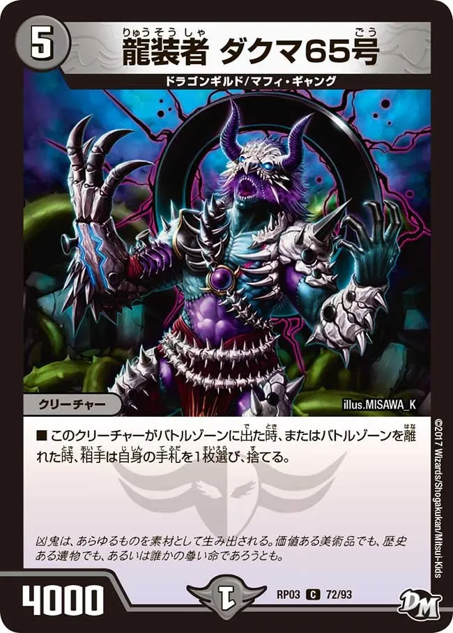 Dagma 65, Dragon Armored