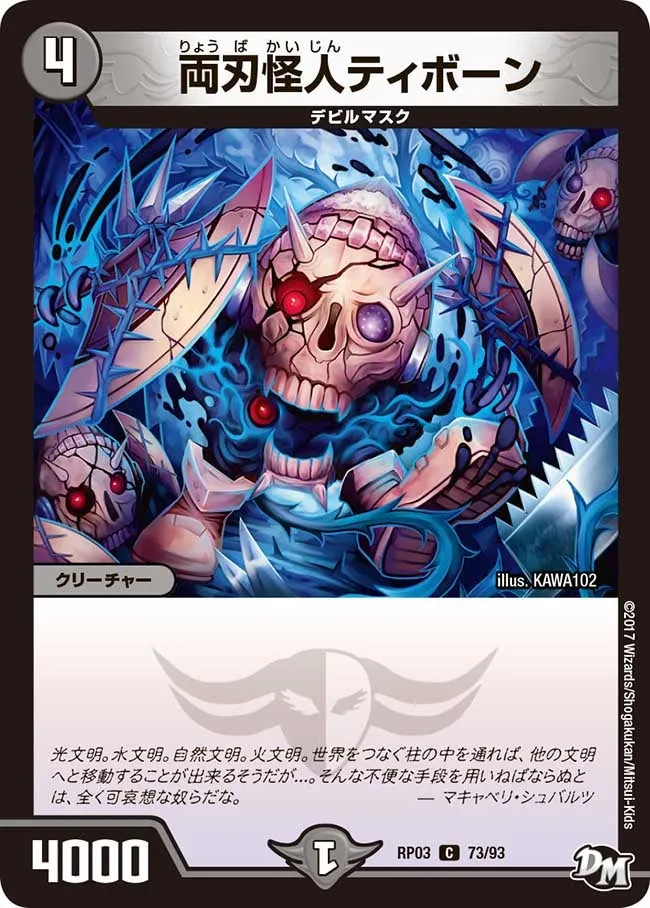 Thibourne, Double Edged Phantom
