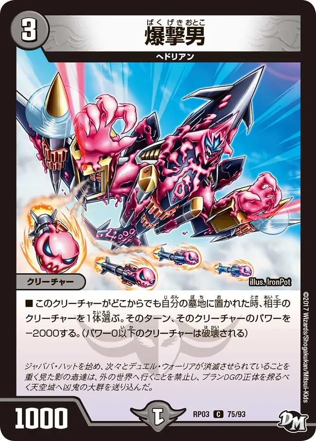 Bombardment Mutant