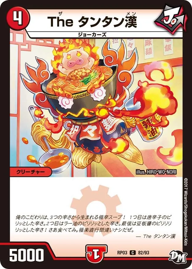 The Tantanmen The