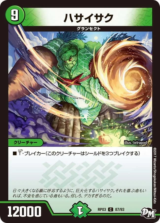 Hasaisaku