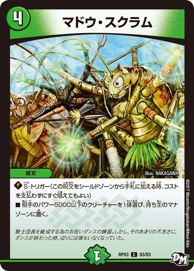 Madou Scrum