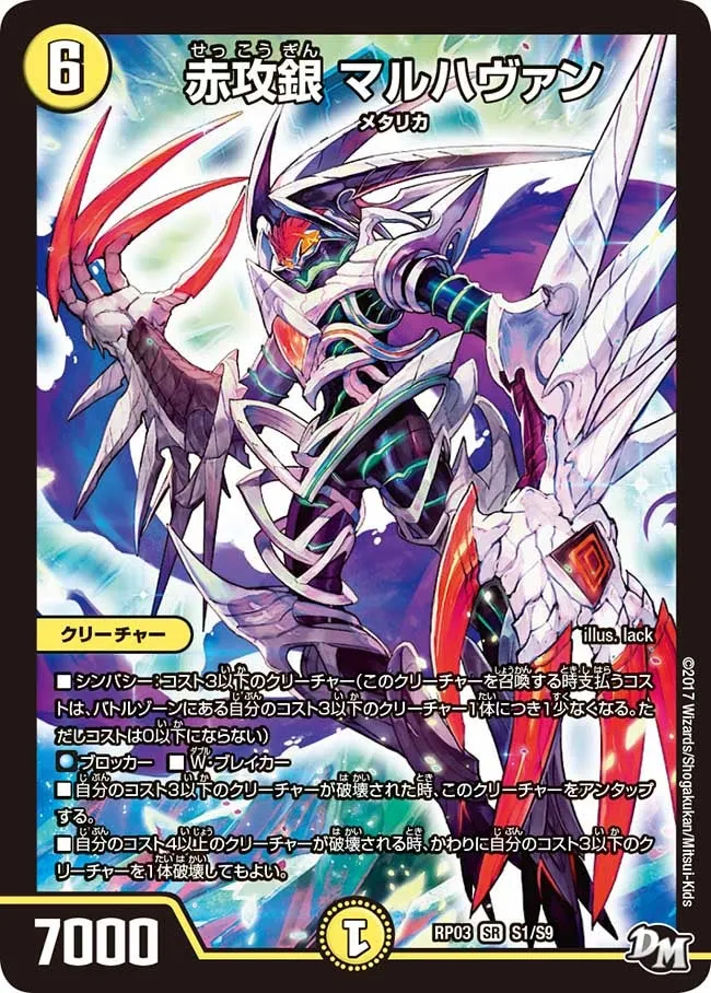 Maruhavaan, Red Attack Silver