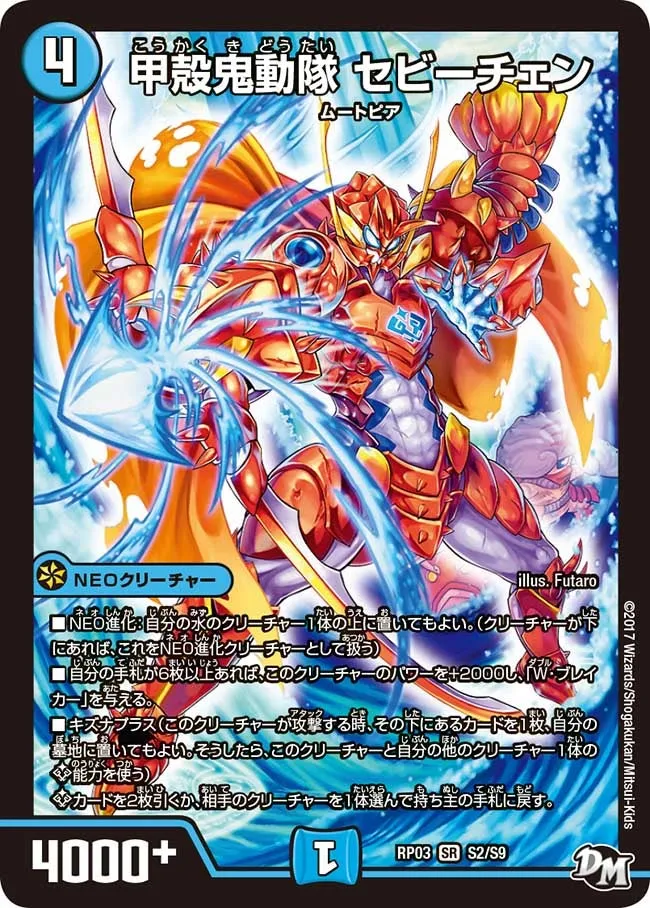 Sebichen, Crustacean Army