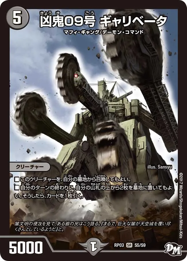 Gyaribeta, Misfortune Demon 09