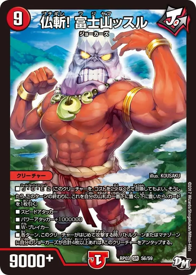 Buchigire! Fujiyamuscle