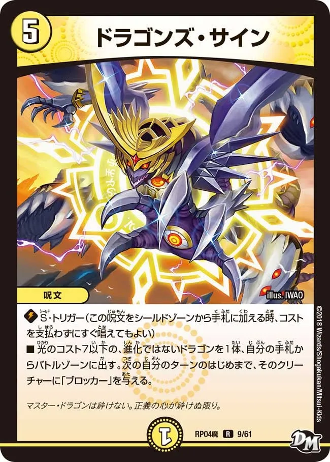 Dragon's Sign