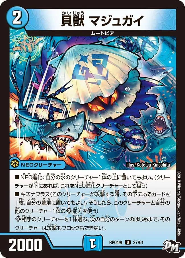 Majugai, Shell Beast
