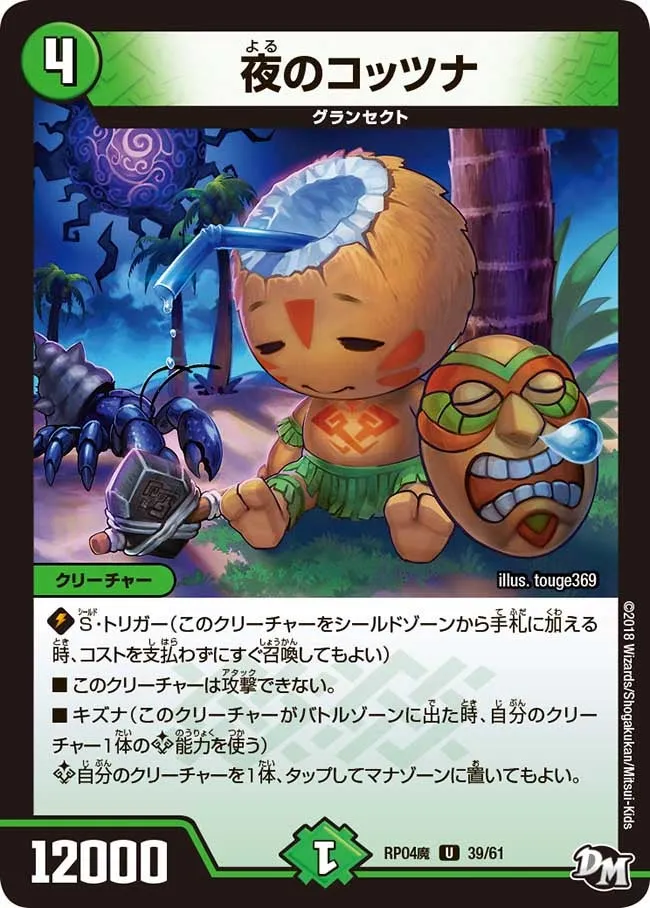 Night's Cottsuna