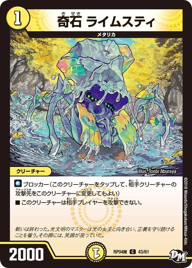Limestay, Strange Stone