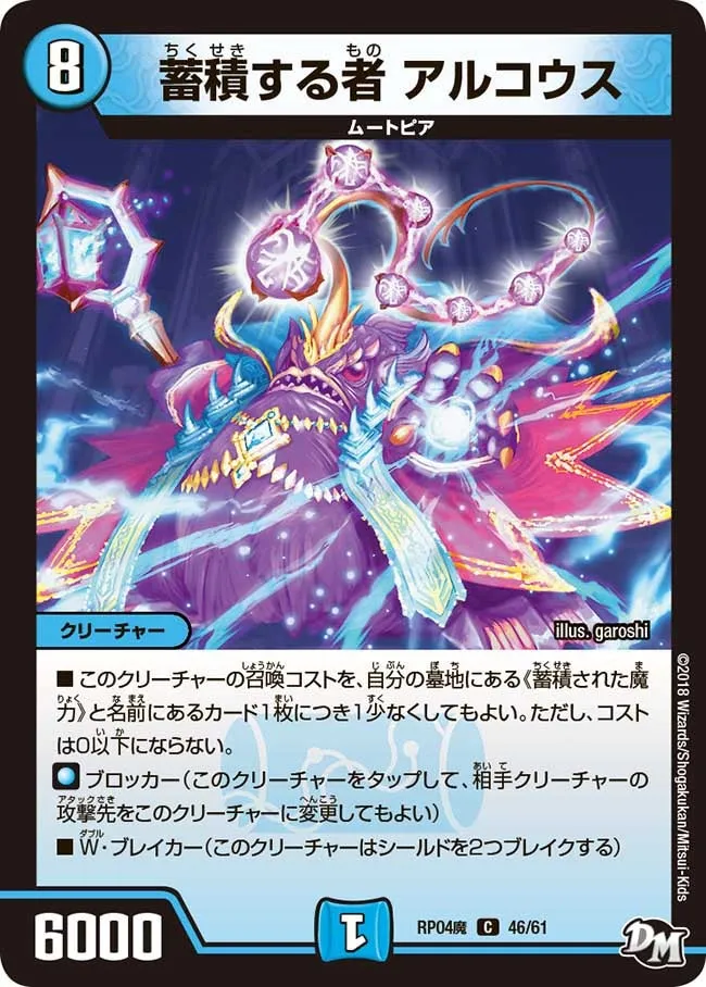 Arcous, the Stored One