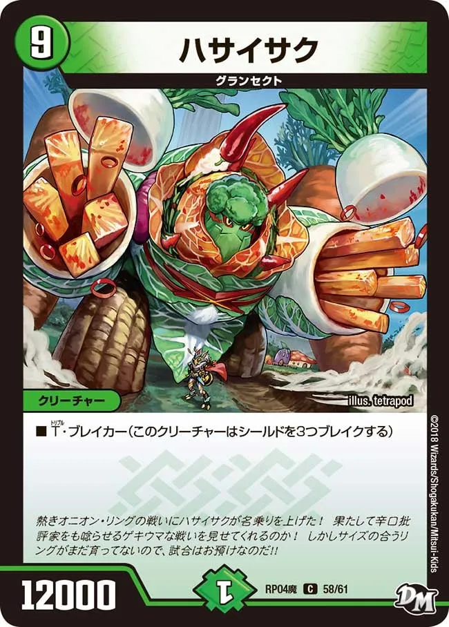 Hasaisaku