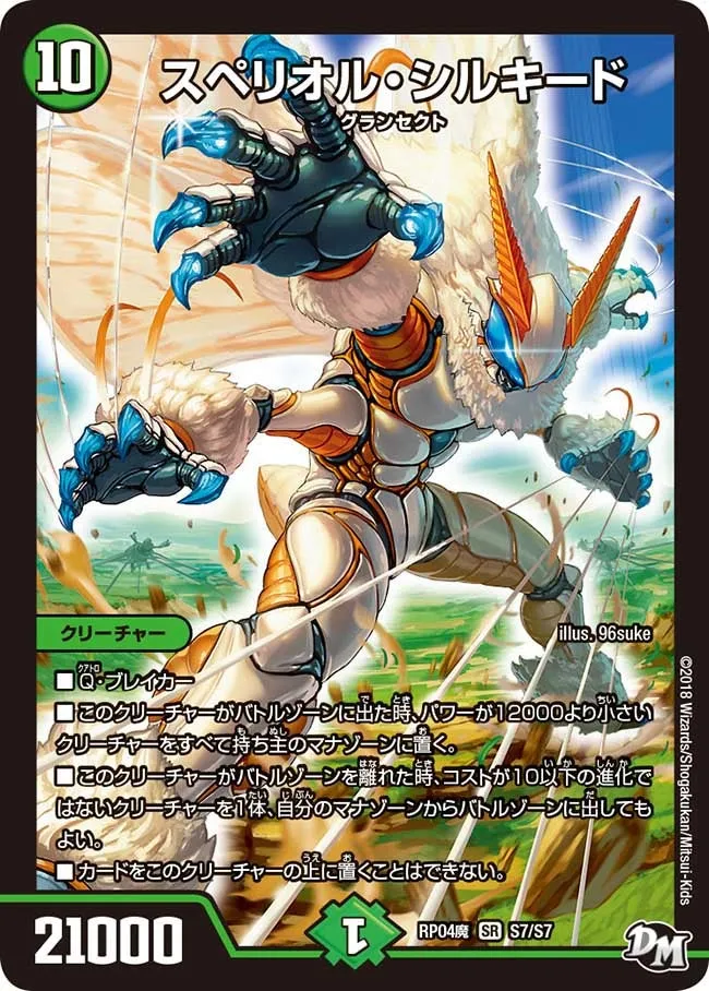 Superior Silkid