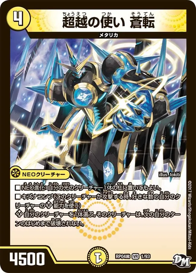 Soten, Messenger of Transcendence