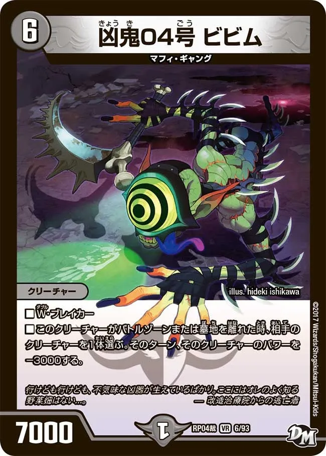 Bibim, Misfortune Demon 04
