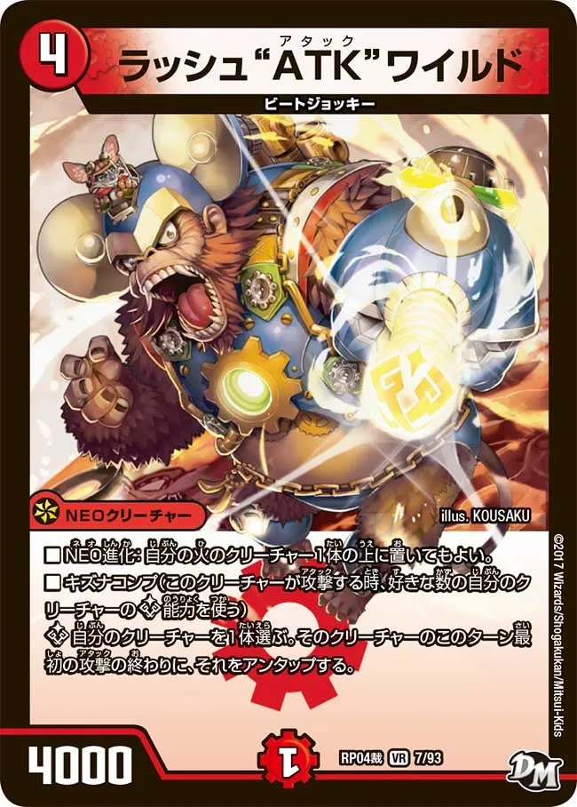 Rush Attack Wild