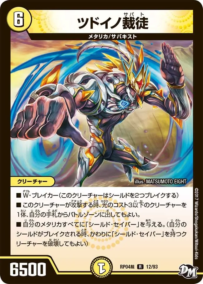 Tsudoino Sabato