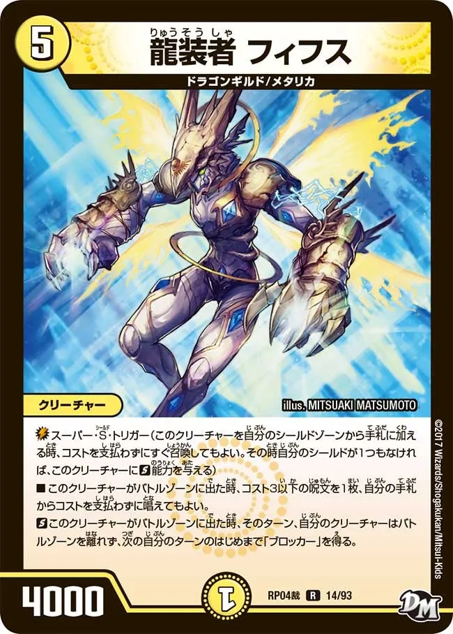 Fifth, Dragon Armored