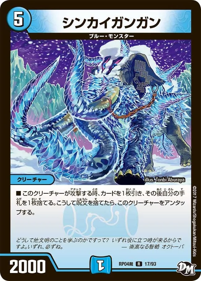 Shinkaigangan
