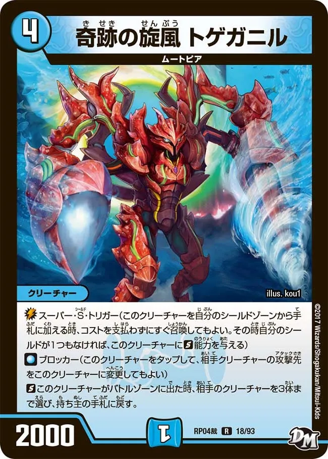 Togeganil, Miracle Whirlwind