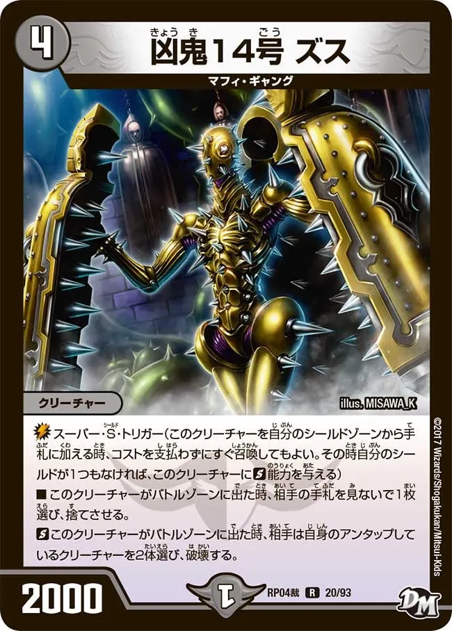 Zus, Misfortune Demon 14