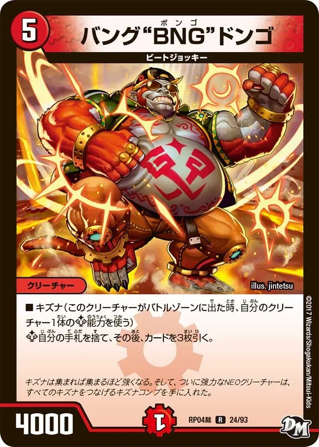 Bang Bongo Dongo