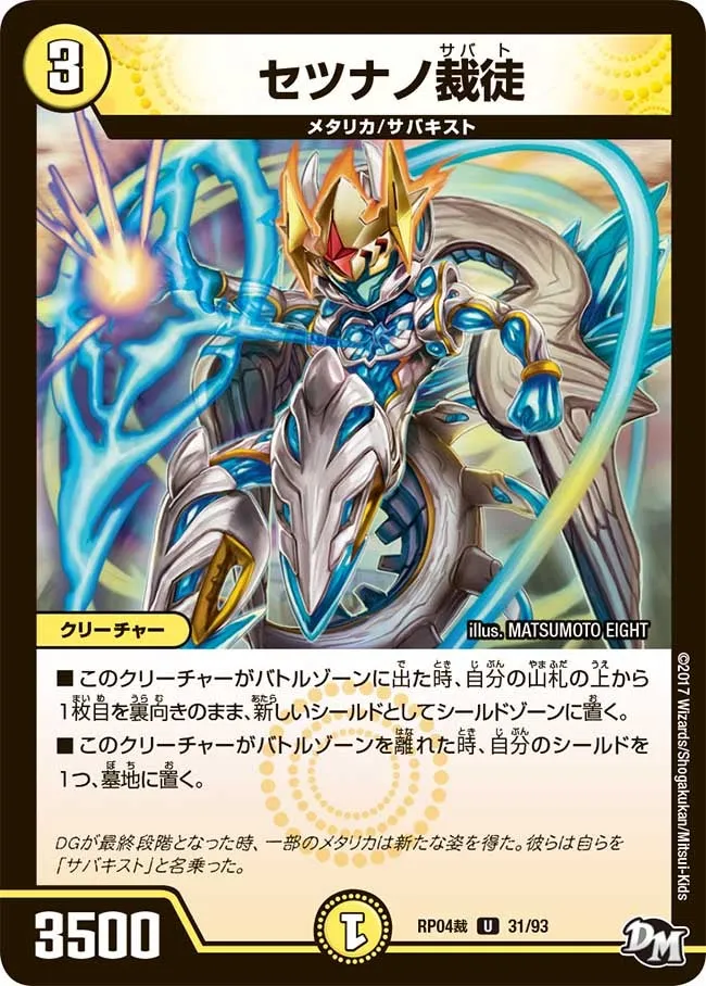 Setsunano Sabato