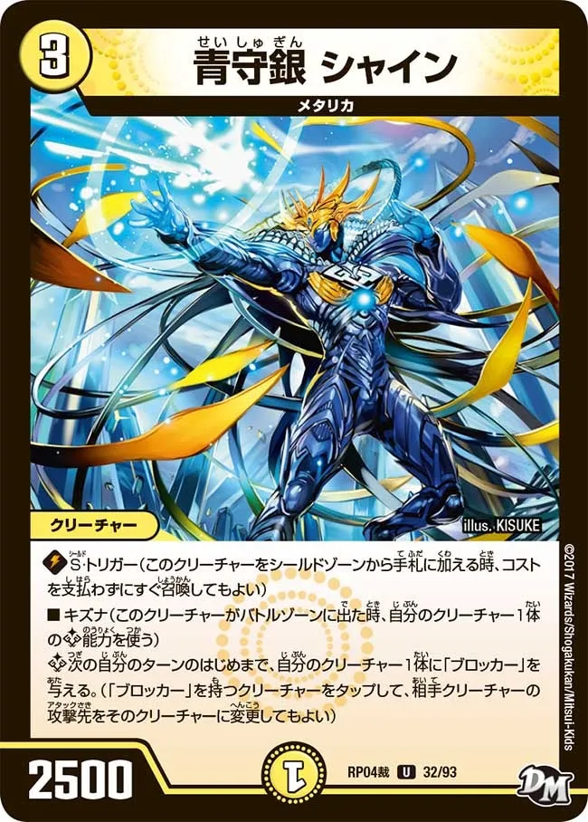 Shine, Blue Defense Silver