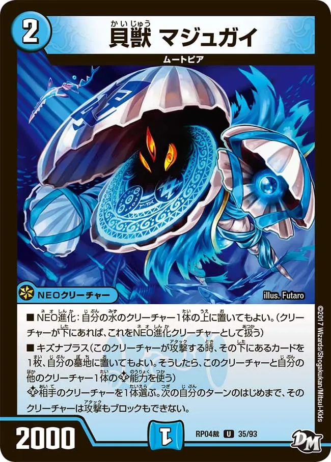Majugai, Shell Beast