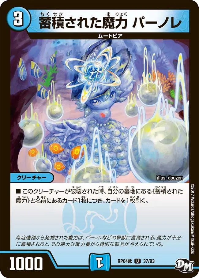 Pernore, Stored Magic