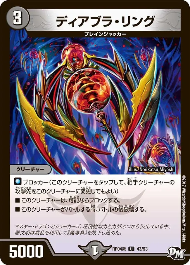 Diabra Ring