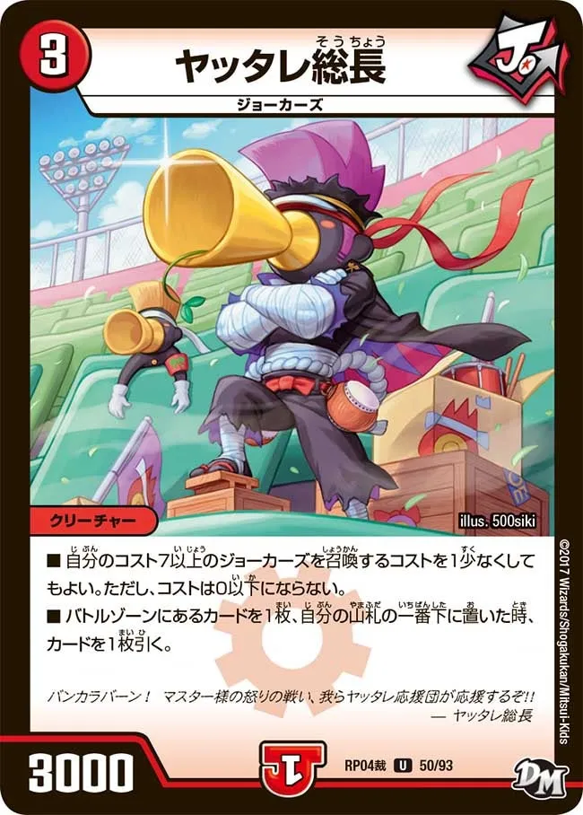 Yattare Sochou