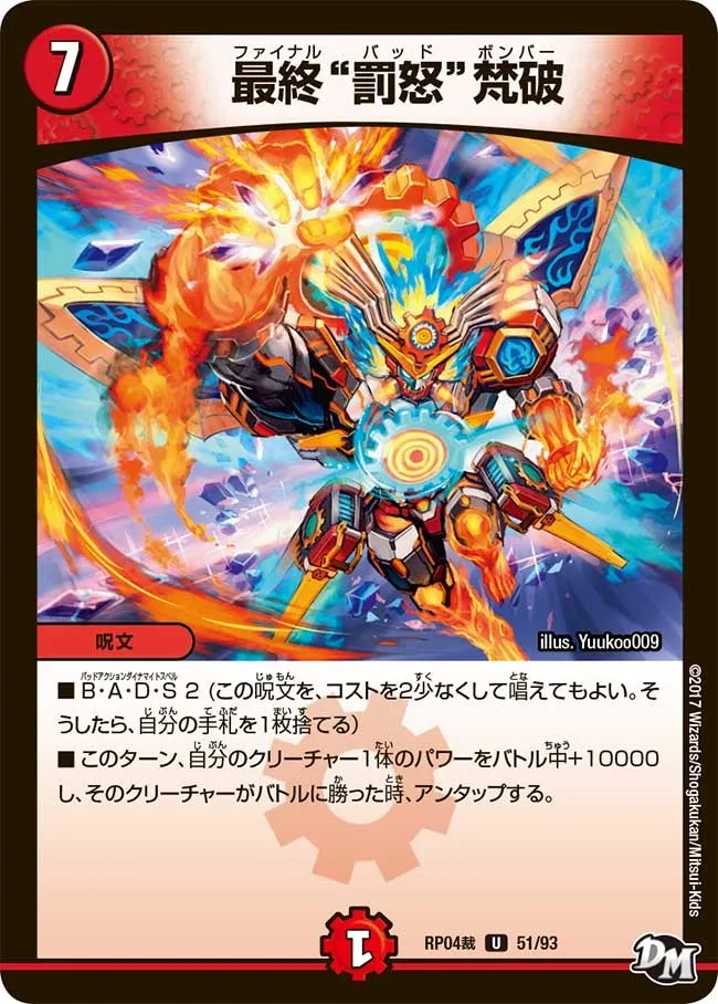 Final Bad Bomber