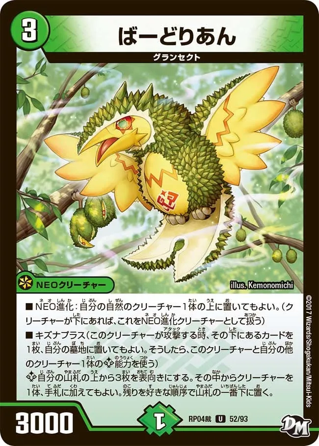 Birdurian