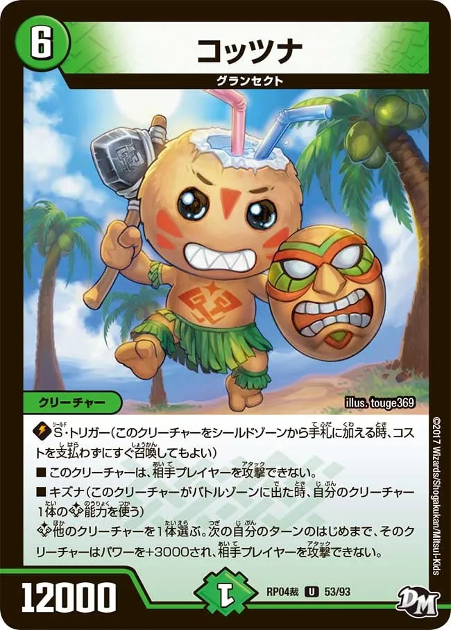 Cottsuna