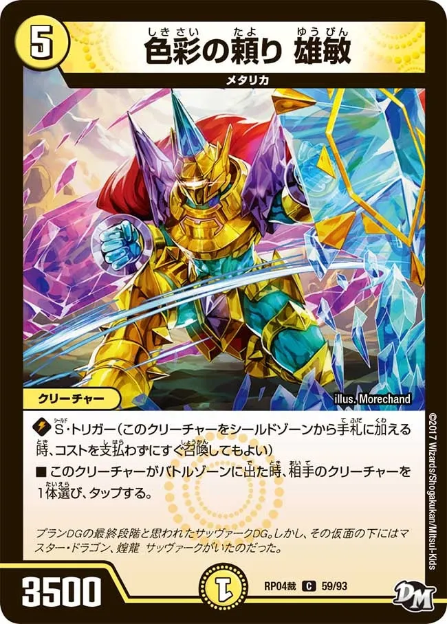 Yuupin, Reliance of Colours