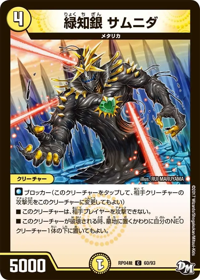 Samunida, Green Knowledge Silver
