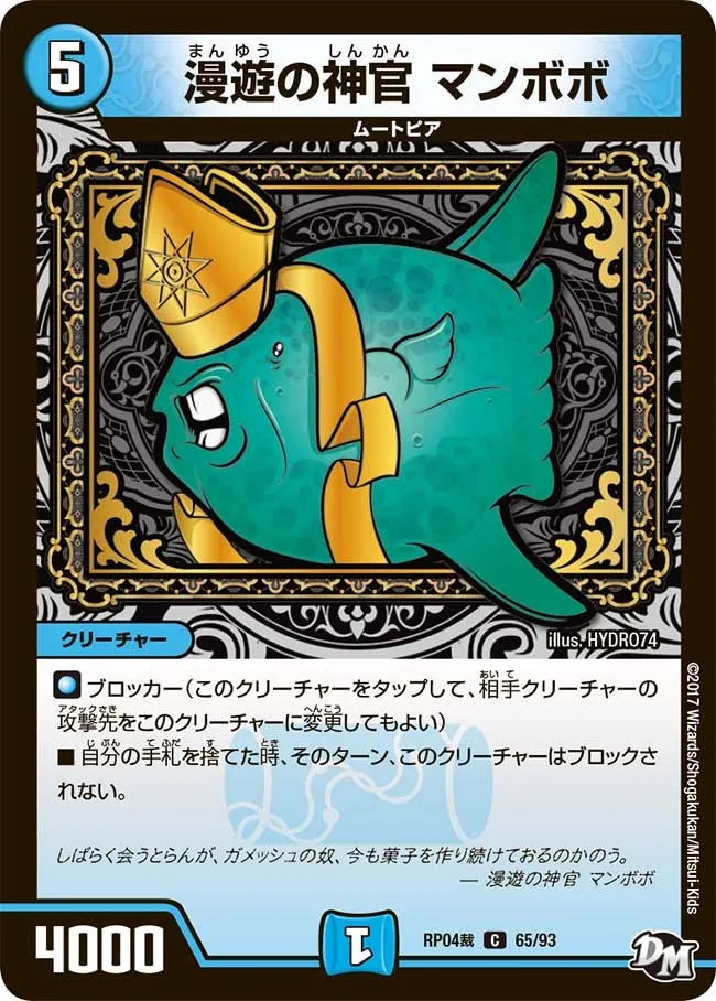 Manbobo, Sauntering Priest